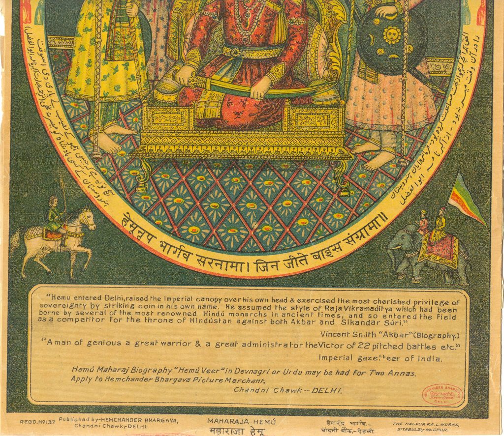 A popular print of the 1910s showing the wounded Hemu as a prisoner before the young Akbar and Bairam Khan after the battle