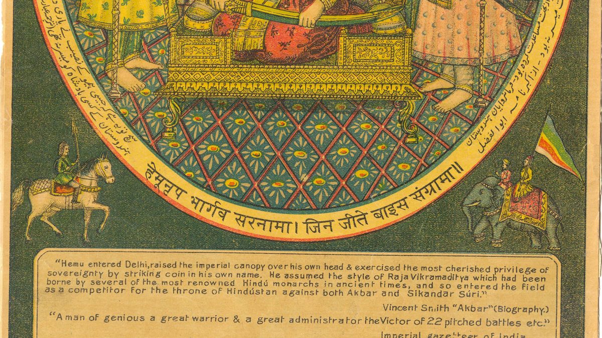 A popular print of the 1910s showing the wounded Hemu as a prisoner before the young Akbar and Bairam Khan after the battle