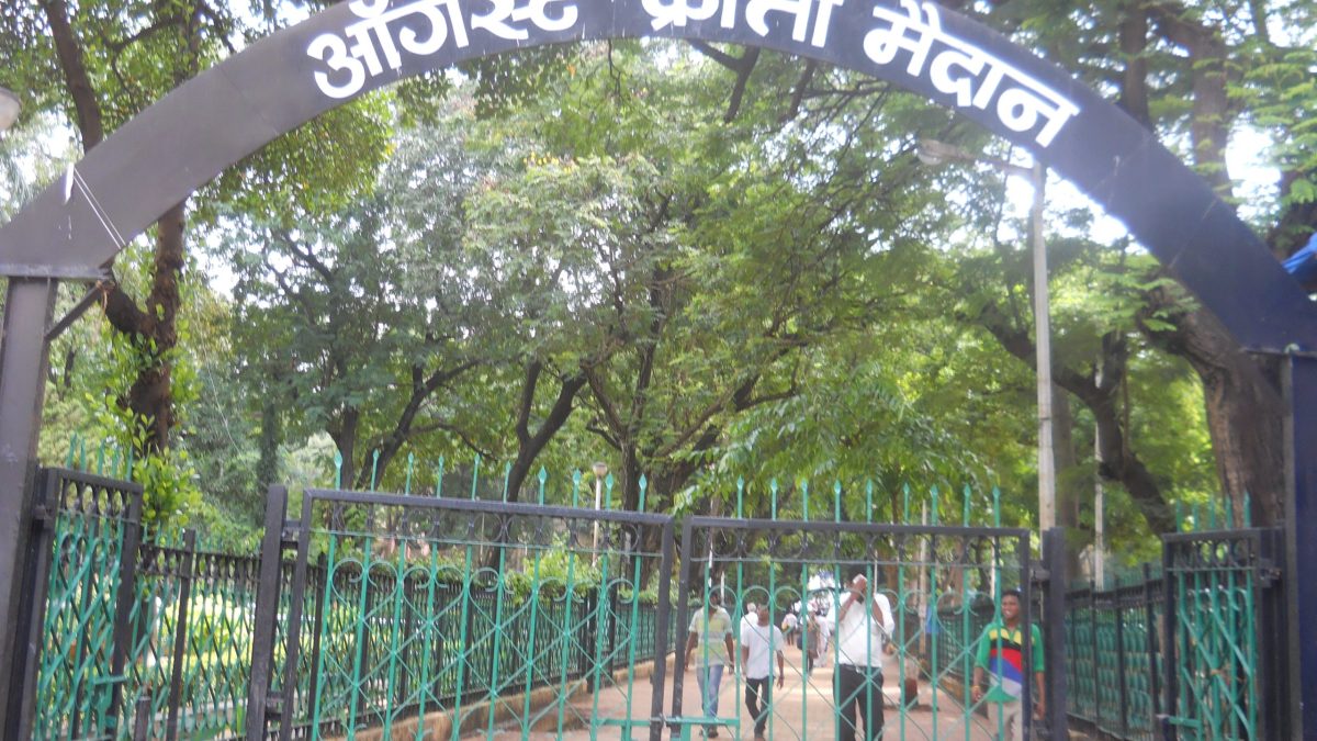 The entrance gate of August Kranti Maidan in Mumbai with its name in Hindi