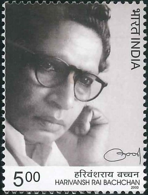 An Indian postage stamp showing Harivansh Rai Bachchan