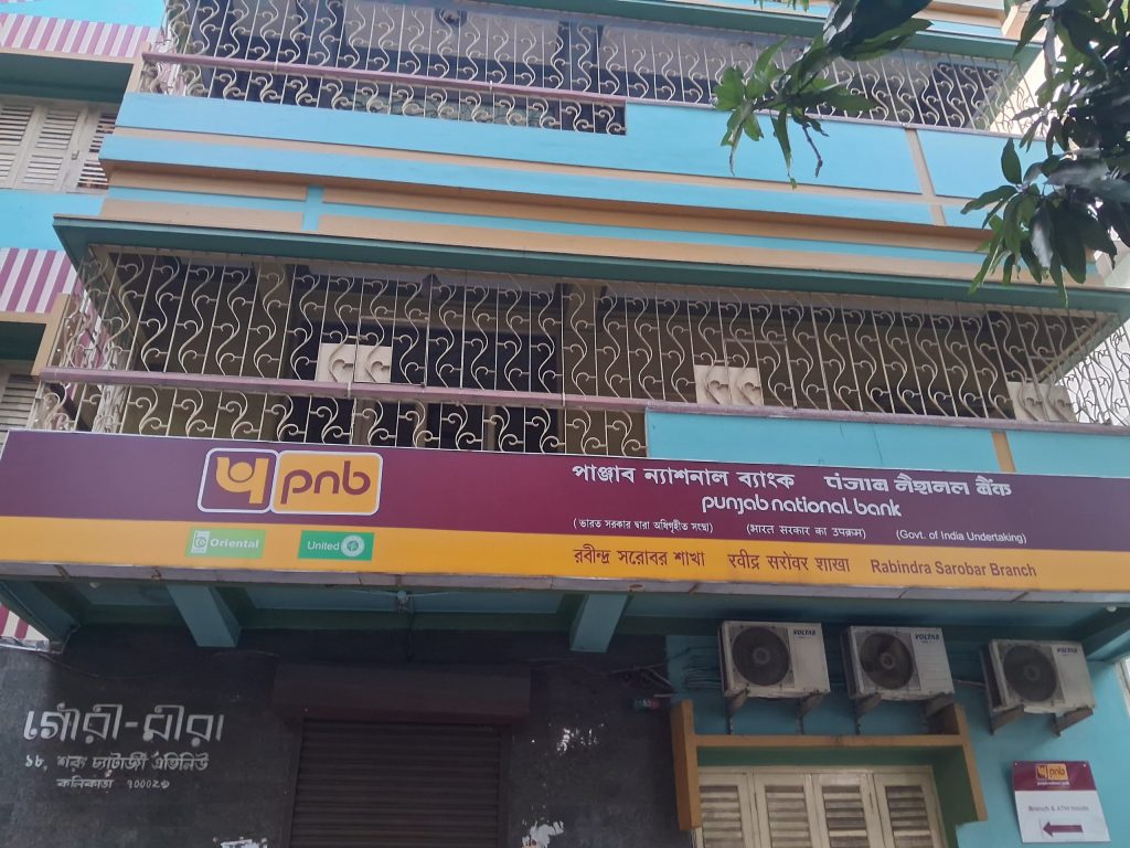 A Punjab National Bank branch