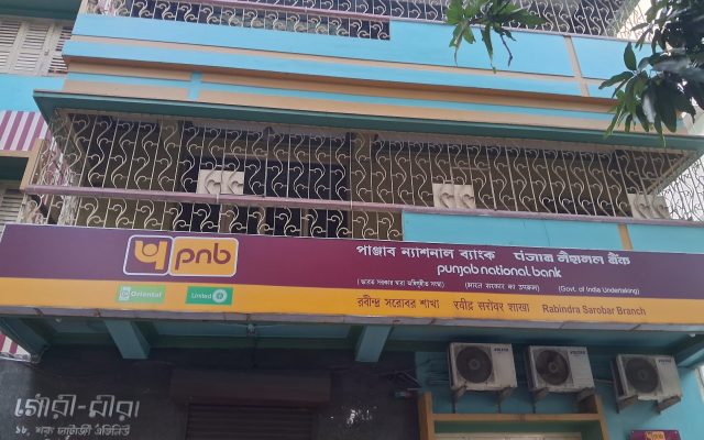 Punjab National Bank’s Second-Quarter Profit Rises 12.8% to Rs 5,532 Crore and Gross NPAs Fall to 2.55%, but Operating Profit Grows Only 4.2%