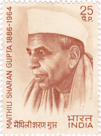An Indian postage stamp showing Maithili Sharan Gupt