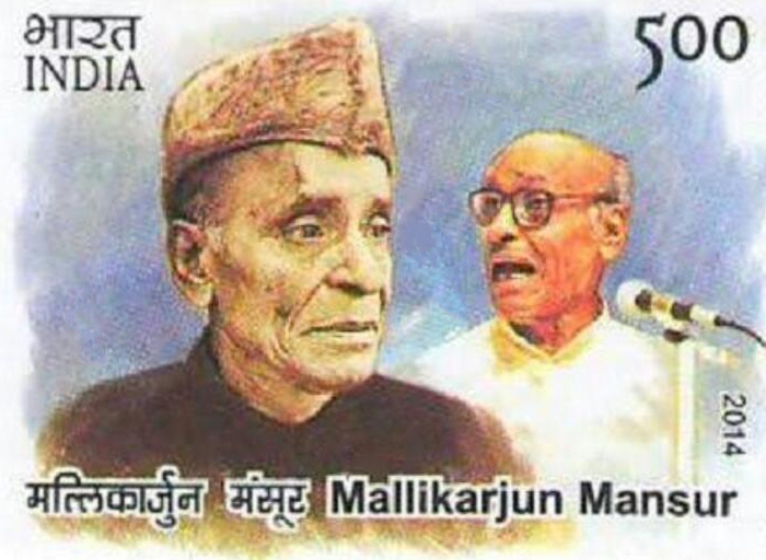 An Indian postage stamp showing Mallikarjun Mansur