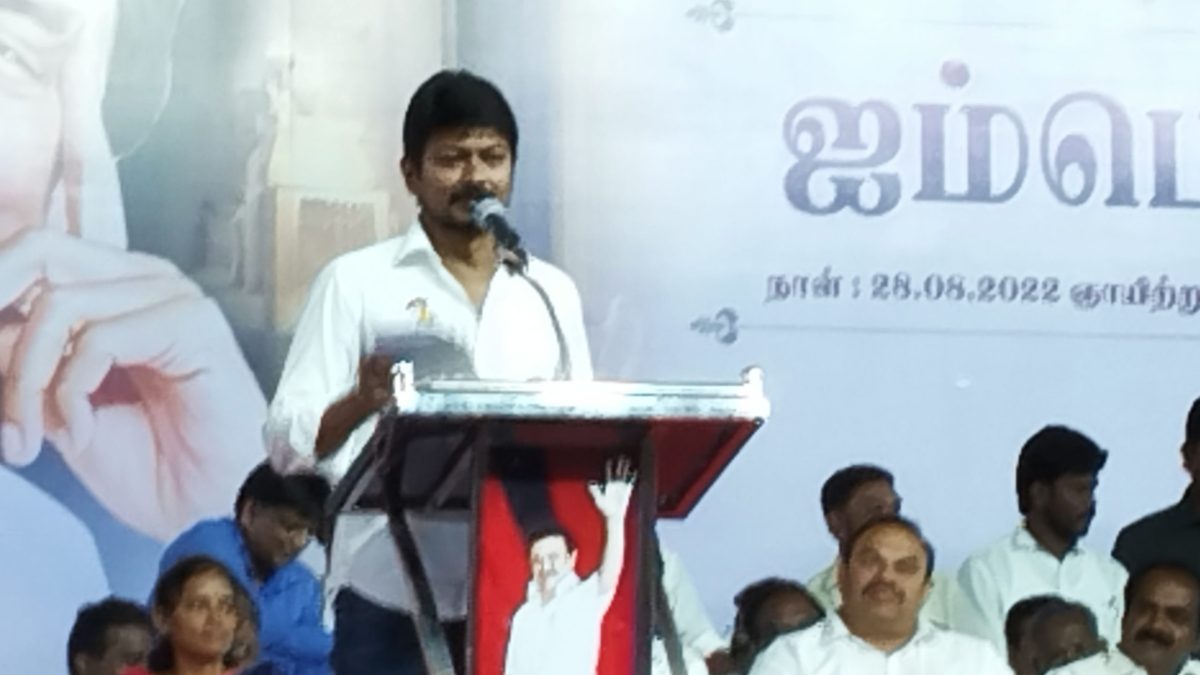 Udhayanidhi Stalin addressing a gathering