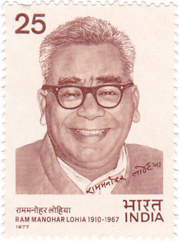 An Indian postage stamp showing Ram Manohar Lohia
