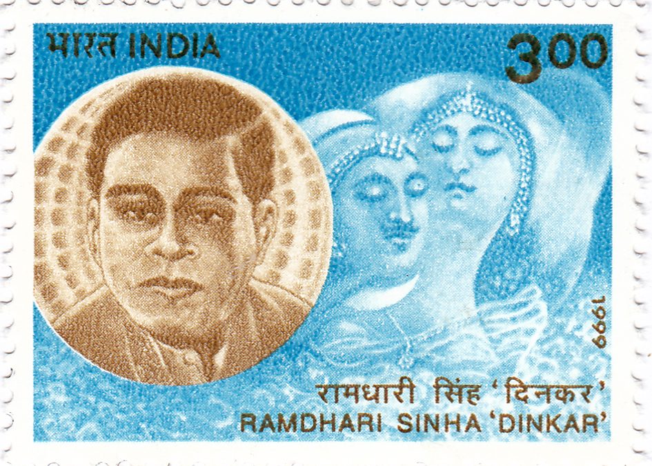An Indian postage stamp showing Ramdhari Singh Dinkar